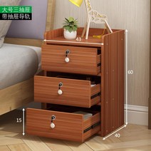 서랍장가정용 협탁 잠금 소형 침실 심플 원목 캐비닛 착지형 서랍형 경제적인 협탁 387번 AR, 조립 하 다., 1_트랙 이 있 는 큰 삼 추출 고 단목 색 43 *