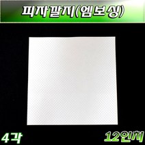 12인치 피자박스 깔지(포장 유산지 일회용종이 엠보싱)사각 박스1000개