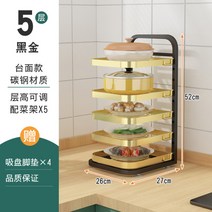 후라이팬정리대 주방 선반 냄비 받침대 정리대 싱크대 하부장 거치대 테이블 벽 모퉁이 기구, 100 경매 시작 가격, 5층 - 블랙 골드 테이블 (탭 디자인 - 레이어 조절