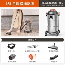 산업용건습식청소기 사무실청소기 보행식청소기 Yili 진공 청소기 가정용 대형 흡입 소형 강력한 고출력 건조 및 습식 장식 산업 핸드 헬드 뷰티 재봉틀, 15l 스테인리스 금속 물통 표준 버전