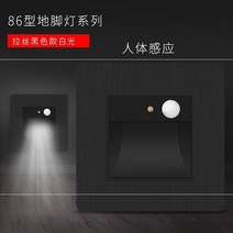 리빙케어 침실등 트리밍 상용 디프 룩 지반 인체 감응 담모퉁이 호텔 스마트등 자리 스위치 허그라이트 지각, 트리밍 블랙 패널 감응대 백광 RX