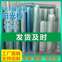 렉산골판 조명 평면 지붕 플라스틱 두꺼운 frp타일, 폭 1m 두께 2.0mm