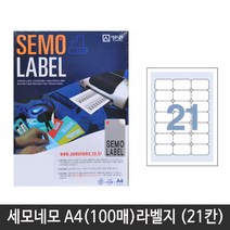 세모네모 전산 라벨지A4(100매)C3004(21칸) 1권 라벨지
