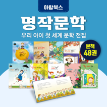 [대여] 명작문학, 100일