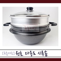 원효 [규촌키친] 다용도 찜솥 시루솥 22cm - 32cm(시루찜기 해물찜 조개찜 찐만두 찐옥수수 찐고구마 다이어트간식 유아간식), 26cm