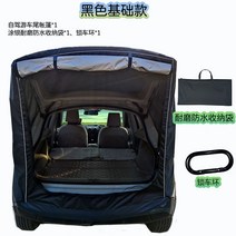 차박 꼬리 도킹 차량용 캠핑 트렁크 SUV 전용 텐트 차크닉 쉘터 어닝 스타렉스 qm5 gv 싼타페 쏘렌토 렉스턴, A. 블랙