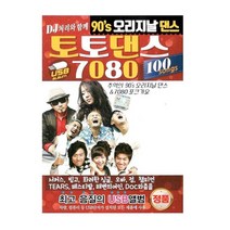 [트롯마켓218] 추억의 90S 토토댄스 앤 7080포크가요 100곡-가요칩 MC몽 쥬얼리 거북이 코요태 엄정화 백지영