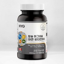 캐나다 칼슘 마그네슘 아연 비타민D3 850mg 60캡슐