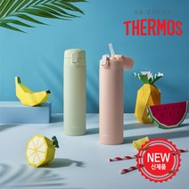 써모스 슬림 스트로 텀블러 FJM-450K / 보온보냉병, 써모스 FJM-450K-PP 피치핑크