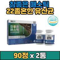 참좋은 매스틱 90병x2개 천연수지 추출물 식약처 HACCP 락토바실러스 프로바이오틱스 루테리 감초 가세리 람노서스 정제형 곡물효소 식물성 자연유래