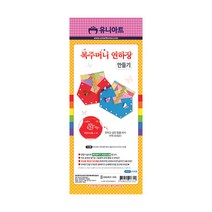 유니아트 복주머니 연하장 만들기, 5개
