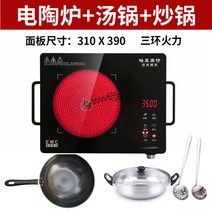 노브랜드 인덕션3500W 고출력 3 링 다기능 전기 세라믹 스토브는 가정용 광파 볶음 냄비를 선택하지 않습니다.-10219, 옵션13