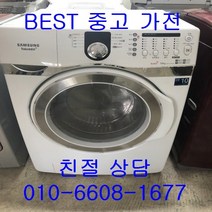삼성드럼세탁기 삼성하우젠드럼세탁기 중고드럼세탁기 삼성하우젠 드럼세탁기 세탁 16KG, 중고 드럼세탁기 9kg