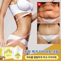 바디로션 셀룰라이트크림 지방분해 크림 바디슬리밍 뱃살 허벅지 허리 발열 핫젤, 50ml*3