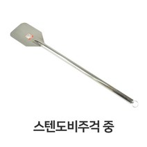 스텐 도비 주걱 중형 스테인레스 주방삽 조리도구 - 230126978EA, 본상품선택
