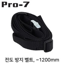 RT BRK-D2012B-S 지진대비 선반 전도방지벨트(1200mm), 단품