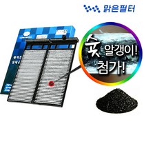 맑은필터 프리미엄 활성탄 차량용 자동차 에어컨필터, 027B-베라크루즈(경유용) 11년후, 1개