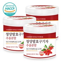 푸른들판 국산 유산균 발효 구기자 추출 분말 가루 청양 고지베리 추출물 파우더 haccp 인증, 3통, 160g