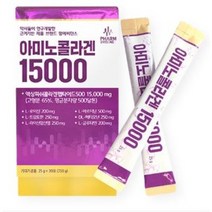 아미노콜라겐 15000 30포 아르기닌 피쉬콜라겐펩타이드