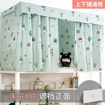 해외 동굴텐트 터널텐트 기숙사 학생 기숙사 2층 침대 위아래 1.2m 텐트 형 0.9m-533388, 13. 살찐 시대의 조각