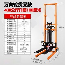 수동 지게차 미니 포크 리프트 지게발 스테커 운반기, 400KG 짐벌-1.6m 개