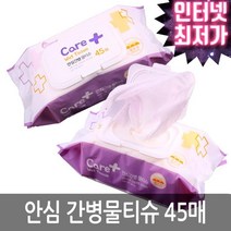 간병전용 물티슈 캡형 45매x10개 대형 환자용 간병용물티슈