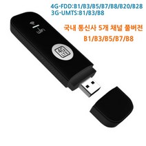 LTE 라우터 무선 인터넷 휴대용 핫스팟 동글이 차량용 USB 와이파이 라우터, F 검은색 5채널 국내 풀버전