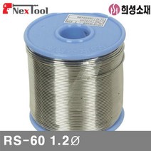 LT소재 1341135 유연 실납 RS-60 1.2파이 A-28 (1EA)