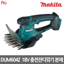 마끼다 DUM604Z 18v충전 잔디깍기 본체만, 1개