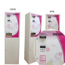 보아스코리아 지폐교환기 B5 오천원만원>천원 오만원>만원5장 나옴” class=”wr-img”></a></div>
</div>
</div>
</div>
<div class=