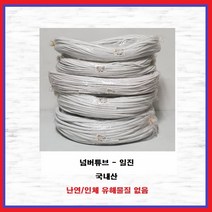 일진 넘버튜브 마킹튜브 넘버링튜브 1.5SQ 1롤(100M), 1롤
