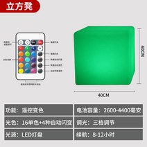 led 홈바 티테이블 의자 베란다 테라스 루프탑 야외 옥상 캠핑 테이블 감성 무드등, 40x40x40cm 큐브 스툴