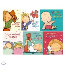 사랑둥이아기그림책 알뜰 구매하기