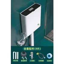 물탱크 캠핑 가정용 대용량 대형 화장실 물 탱크 가정 화장실 화장실 에너지 절약 플러싱, 5성 기능 모델(액세서리 풀 세트 + 스프레이 건
