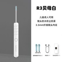비버드 R3 내시경 귀이개 카메라 귀파개 이어스캐너, R3 귀채취봉-패모백