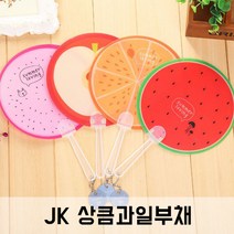 JK 과일부채 팬시부채 - 딸기, 1개