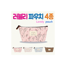 러블리대 파우치 케이스 지갑 화장품 동전지갑 하우스 수납 에코백 초 여행용