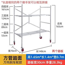 이동식 비계 아시바 작업대 안전발판 스케폴딩 접이식, 04.1.7미터바퀴o