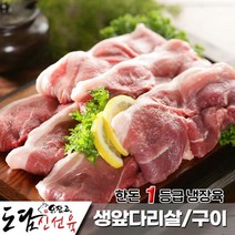 한돈 냉장 앞다리살 구이(껍질무) 500g
