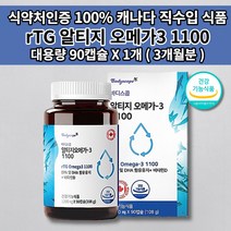 뇌 심 혈관 막힘 질환 청소 좋은 다리 혈액순환 손 발 저림 증상 피를 맑게하는 음식 두뇌 기억력 혈행 개선제 청소년 중년 노인 건강 식품 비타민D 알티지 오메가3 영양제 90캡슐, 1개