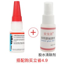 차량 접착제 금속접착제 금속본드 만능접착제 쇠 철 ergo5400 스위스 수입 502 접착제 접착 금속 플라스틱 세라믹 유리 나무 아크릴 투명 강력 속건 만능 액체 핸드메이드, 01 5400+해교제