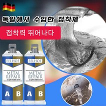 강력한 접착제 금속 복원접착제 금속 접착제 주공 접착제 (A25ml+B25ml), 25g＋25g