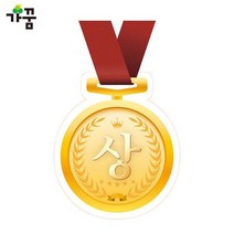 NO.582 유아상장 종이 어린이집상장 상장 유치워상장, 상세페이지 참조, 상세페이지 참조