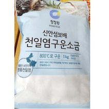 업소 식당 굵은 소금 대상 1kg 신안 천일염 국산 전문 대상/굵은소금/천일염/신안소금/신한소금천연소금/바다소금/신안염전/먹는소금/맛있는소금, 단일 수량