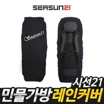 영상낚시 시선21 낚시가방 레인커버 바다 민물, 블랙