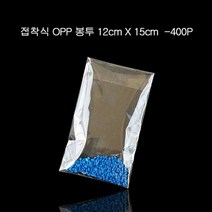투명비닐 투명 접착식 OPP 봉투 비닐봉투 12X15cm+4cm 400장, 단품