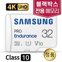만도 BH200T 삼성 32GB 블랙박스 SD카드 메모리