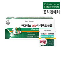 휴럼 마그네슘 400 다이렉트 분말 60포 1박스 상트베른하르트 크로이터하우스 독일산, 단품, 상세페이지참조