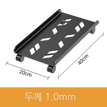 컴퓨터 본체 베이스 이동식 메탈 블랙, 1.0mm 냉연강 보통형, 1개