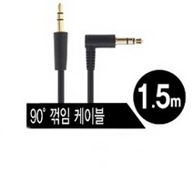 두바이_미니샵_초슬림 90° 꺾임 스테레오 AUX 케이블 1.5M AUX잭 카오디오악세서리 차량용AUX 자동차 용AUX++mingpin*, #합리적선택++